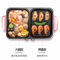 Joyoung Household electric baking tray Dormitory hot pot shabu-shabu one-piece pot Multi-function barbecue machine cooking pot