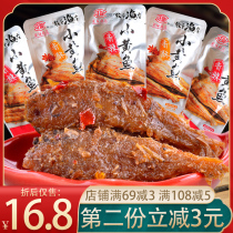 Zhenglong crispy small yellow croaker small spicy fish spicy ready-to-eat seafood dried fish Zhoushan special fish snacks