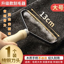 Coat sweater hair removal artifact shaving hair ball trimmer sticky hair artifact removing ball artifact removing hair ball artifact