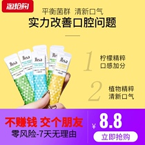 Pretty goods ~ Lemon cool green tea cool mint clean mouthwash bag portable mouthwash travel package
