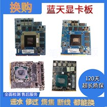 Blue Sky GTX1060 GTX1070 GTX1080 GTX2060 GTX2080 Notebook graphics board motherboard