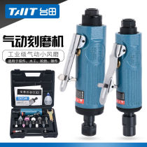 Taitian pneumatic grinding machine Small wind mill Steam dynamic grinding machine Tire repair tool High speed gas mill engraving mill