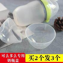 Adaptable can be how much milk bottle cap non-original dust cap Comodomo cap bottle accessory lid middle ring