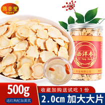 Changbai Mountain Super Western Ginseng Tablets Wendeng Flower Flag Wild Spot 500g Hengshen Dry Medlar Tea