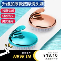 Buy one get one free one Korean will head shampoo massage comb silicone shampoo comb Tianyi daily department store