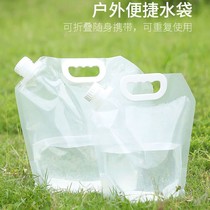 Water bag Mountaineering travel Large Capacity Storage portable foldable bucket outdoor camping kettle holding water storage