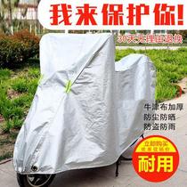 Electric car sun shade rain-proof car clothes motorcycle sunscreen universal electric bottle car anti-rain cover cover car cloth anti-dust cover