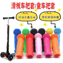 Scooter handle stroller handle environmentally friendly non-slip soft rubber handle balance car armrest handle tricycle accessories