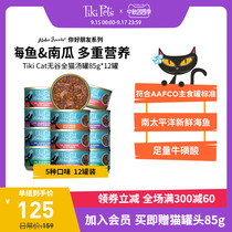 Tiki Cat miracle Cat your good friend no Valley nutrition Kitty imported staple food canned 85g * 12 cans