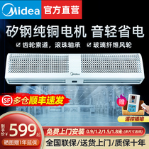 Perfect wind curtain machine commercial mute wind curtain machine door head mouth air curtain fan 0 9 1 5 2 1 1 8 1 2M meters