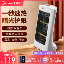 Beautiful heater small solar electric heater household small electric heating stove office winter foot warming artifact