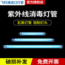 Philips UV UV sterilization cupboard disinfection T5 medical special T8 lamp TUV disinfection cabinet UVC lamp
