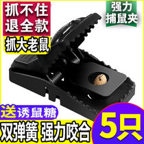 Mouse clip powerful catch catch catch cage automatic mousetrap efficient mouse catch