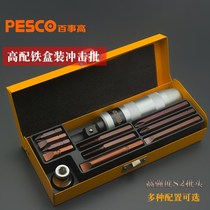 The impact screwdriver can knock the screwdriver to cross the screwdriver the rusty screw the super hard batch head