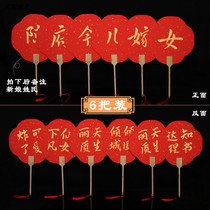 Wedding props wedding bride bridesmaids sister group best man photo props welcome folding fan handwritten personality customization