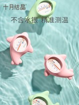 Baby water thermometer baby bath water temperature meter card home children precision bath thermometer
