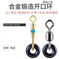 Fish Kailing opening unloading force eight-character ring with O-rubber ring stainless steel connector swivel fishing gear accessories bulk