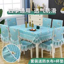 Dining table cloth Chair cover Chair cushion set Tablecloth fabric Rectangular dining table chair cover Chinese modern simple household