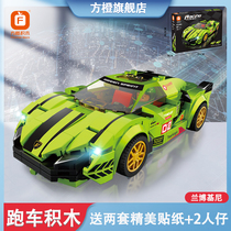 Lamborghini sports car building blocks assembly racing model Porsche 911 car 5 educational 6 Toys 8 boys gift
