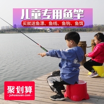 Childrens fishing rod hand bar childrens fishing rod set 12 years old ultra short Festival 4 year old Ultra Light toy special child hand bar