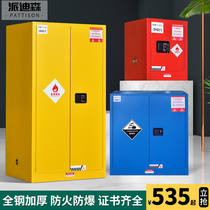 Anti-explosion cabinet Chemical safety cabinet Dangerous goods reagent cabinet Industrial fireproof box easy to burn dangerous goods storage cabinet