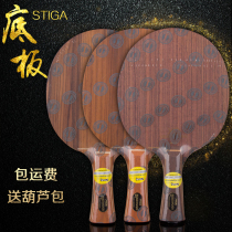 STIGA STIKA Rose 5 Five Stika Rose 7CL Seven XO Table tennis bottom cricket racket row