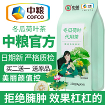 COFCO winter melon Lotus Leaf Tea Lemon Tea Tea dry rose tea combination herbal tea cassia seed tangerine peel fruit tea