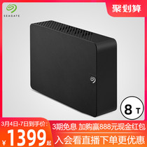 Seagate Hijtier desktop mobile hard drive 8t Apple external to official flagship store 8tb large-capacity storage