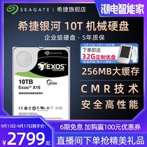 Seagate Seagate Mechanical Hard Disk 10T Helium Enterprise Server Storage 3 5 Inch Official Flagship Store