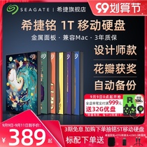 Seagate Seagate designer mobile hard drive 1tb external high-speed connection mobile phone portable