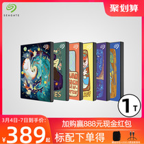 Seagate Hitier Mobile Hard Drive 1tb External High-speed Data Resume Connected Mobile Phone Portable Personality Color Plotter