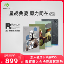 Seagate Seagate Mobile Hard Disk Star Wars Special Edition game 2tb external rgb light high speed moving disk