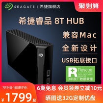 Seagate portable hard drive 8t Apple desktop external official flagship store 8tb mass storage