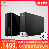 Seagate Hijtier mobile hard drive 8t Apple desktop to pick up official flagship store 8tb Large capacity storage