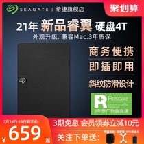 Seagate portable hard drive 4t portable external game notebook external official flagship store 4tb