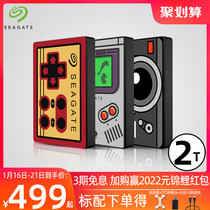 seagate seagate childhood mobile hard disk 2T high speed external portable external storage painted encrypted mobile disk