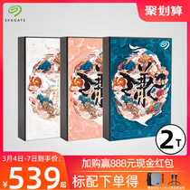 seagate hidei big humbly world color plotter 2t encrypted portable external ps5 game 2tb