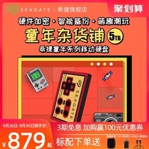 seagate seagate Childhood Mobile Hard Disk 5T High Speed External External Storage Encrypted Large Capacity Mobile Disk 5tb