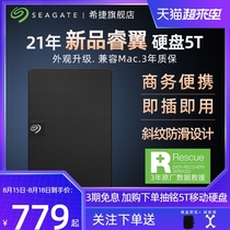 Seagate Seagate mobile hard drive 5t external ps4 game large capacity external official flagship store 5tb