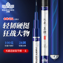 Official Flagship Store Handing Fishing Rod Super Light Ultra Hard 28 Tuning Fishing Rod Crucian Carp Rod Table Fishing Rod Black Pit Carbon