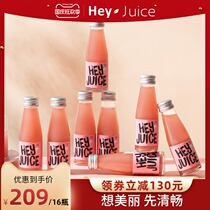 HeyJuice clear drink grapefruit flavor functional drink fruit and vegetable juice 0 fat hmm easy light meal * 16 bottles