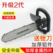 Angle grinder turning chain saw chainsaw chainsaw chainsaw chainsaw chain polishing hand grinder changed to chainsaw chainsaw chainsaw chain saw converter