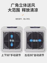 Air conditioning fan household water cooling large commercial chiller industrial air-conditioning fan-cooled small air conditioning
