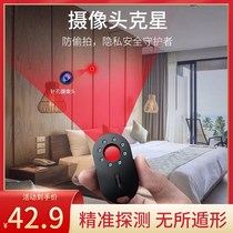 Anti-sneak camera detector infrared detector vibration anti-theft alarm hotel anti-monitoring artifact home