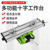 Heavy precision cross flat Chongs vise vise drill machine variable milling machine two-way moving vise Workbench electric drill stand