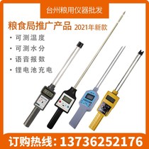 Grain moisture meter rice analyzer wheat corn cotton moisture meter rice moisture content tester