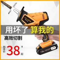 Lei Lixun rechargeable reciprocating saw electric saber saw multifunctional household small outdoor handheld cutting lithium chainsaw