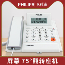 Philips Telephone Landline Home CORD042 Caller ID Cable Front Desk Office Landline phone
