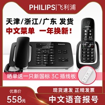 Philips cordless telephone Home phone mother-in-law DCTG492 Chinese menu Call voice report number