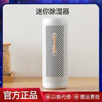 Xiaomi Youpin Delma mini dehumidifier recyclable household dehumidifier Silent bedroom air hygroscopic device